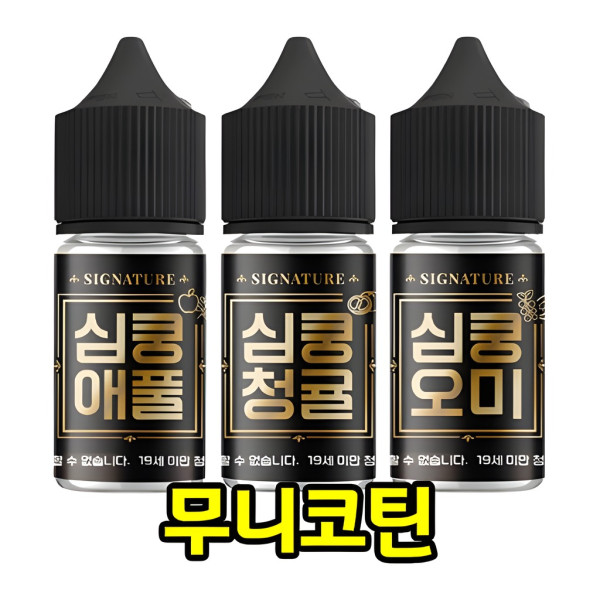 [무니코틴/입호흡] 월드베이프 심쿵 시그니처 (30ml)