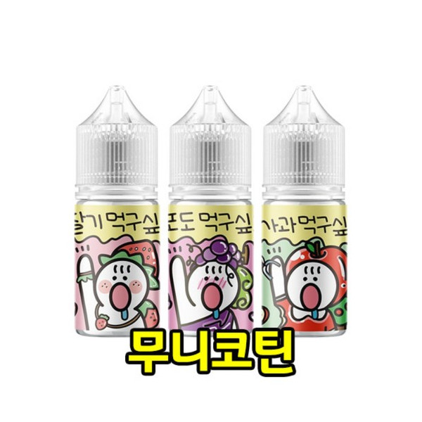[무니코틴/입호흡] 월드베이프 과일먹구싶오 (30ml)