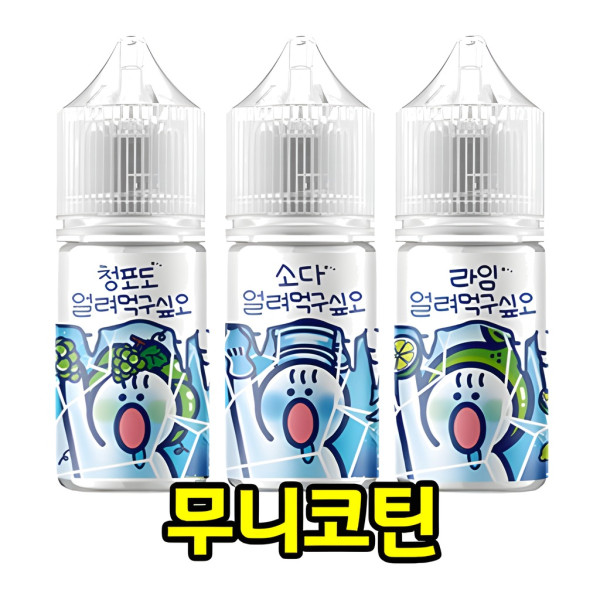 [무니코틴/입호흡] 월드베이프 얼려먹구싶오 (30ml)