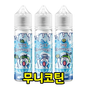 [무니코틴/폐호흡] 월드베이프 얼려먹구싶오 (60ml)