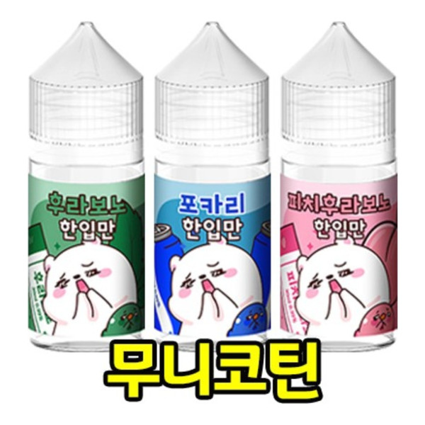 [무니코틴/입호흡] 한입만 (30ml)