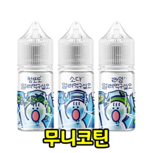 ★무조건 3병 선택★ [무니코틴/입호흡] 월드베이프 얼려먹구싶오 (30ml)