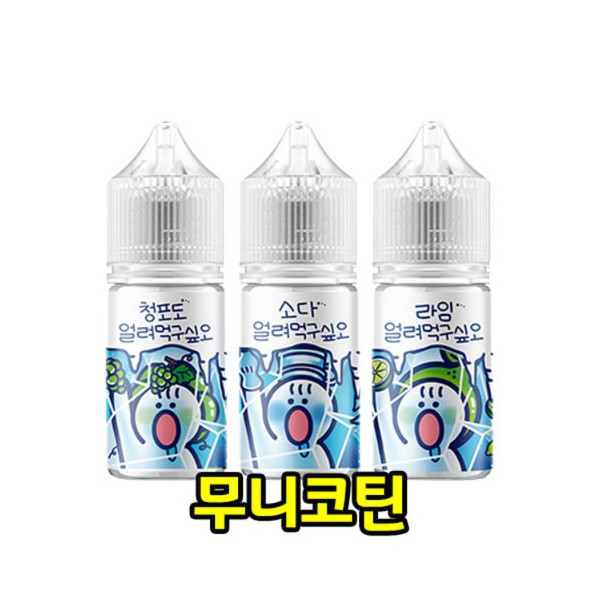 ★무조건 3병 선택★ [무니코틴/입호흡] 월드베이프 얼려먹구싶오 (30ml)