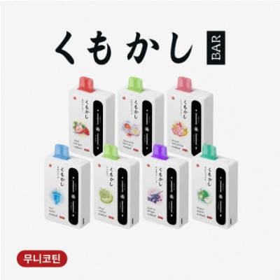 [무니코틴/일회용] 쿠모카시바 (20ml)