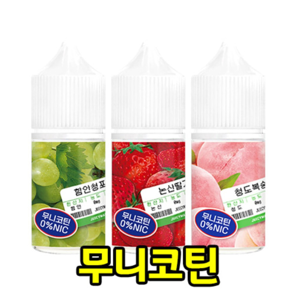 [무니코틴/입호흡] 온베이프 쥬시마켓 (30ml)