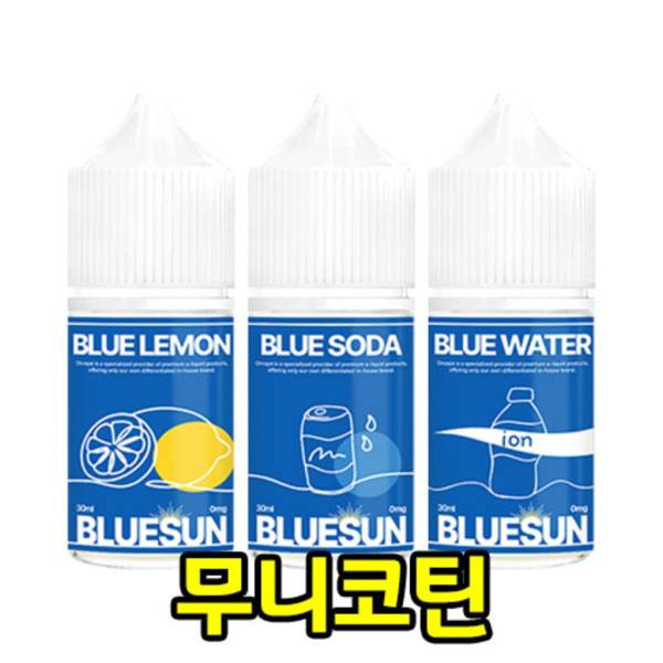 [무니코틴/입호흡] 온베이프 블루썬 (30ml)