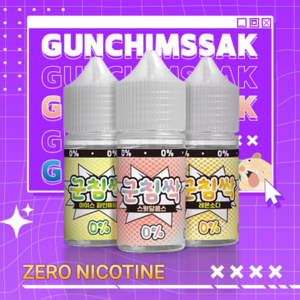 [무니코틴/입호흡] 군침싹 (30ml)
