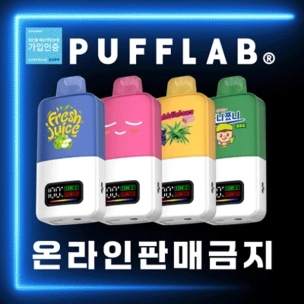 [합성/일회용] 리퀴드랩 퍼프랩 (1%/25,000Puffs)