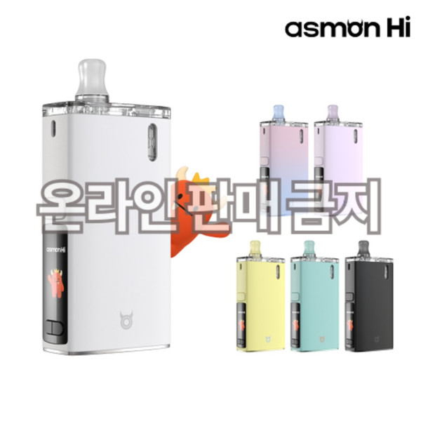 [아스파이어] 아스몬 하이 킷