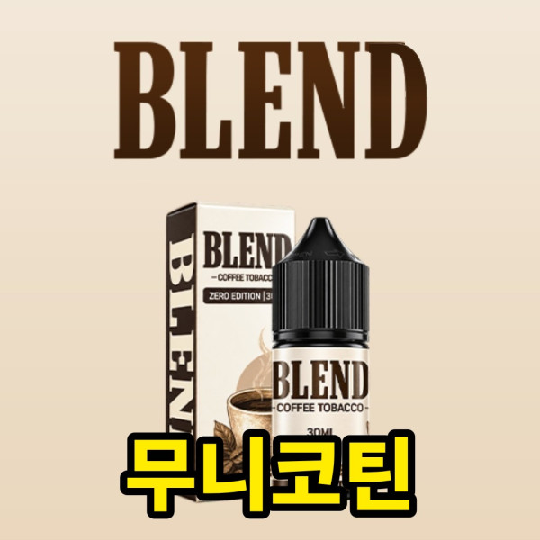 [무니코틴/입호흡] 블렌드 타바코 (30ml)